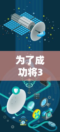 为了成功将36游戏加速器添加到您的电脑上并使用,您可以按照以下步骤进行操作 为了成功将36游戏加速器添加到您的电脑上并使用,您可以按照以下步骤进行操作