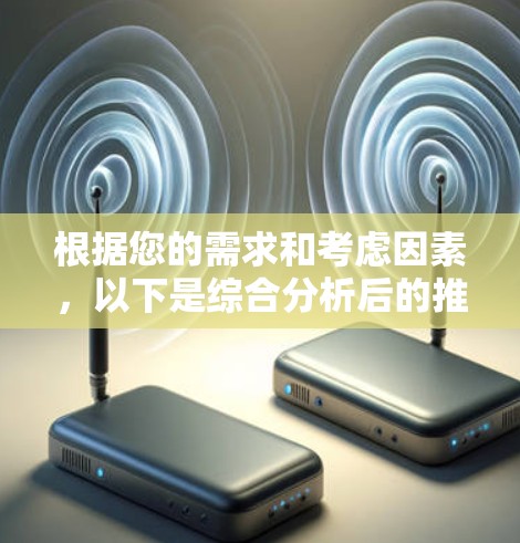 根据您的需求和考虑因素,以下是综合分析后的推荐加速器选择 根据您的需求和考虑因素,以下是综合分析后的推荐加速器选择