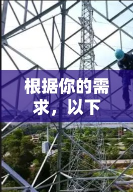 根据你的需求,以下是对飞驰加速器节点的推荐 根据你的需求,以下是对飞驰加速器节点的推荐